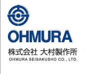 ������� �呺���쏊 OHMURA SEISAKUSHO CO., LTD.